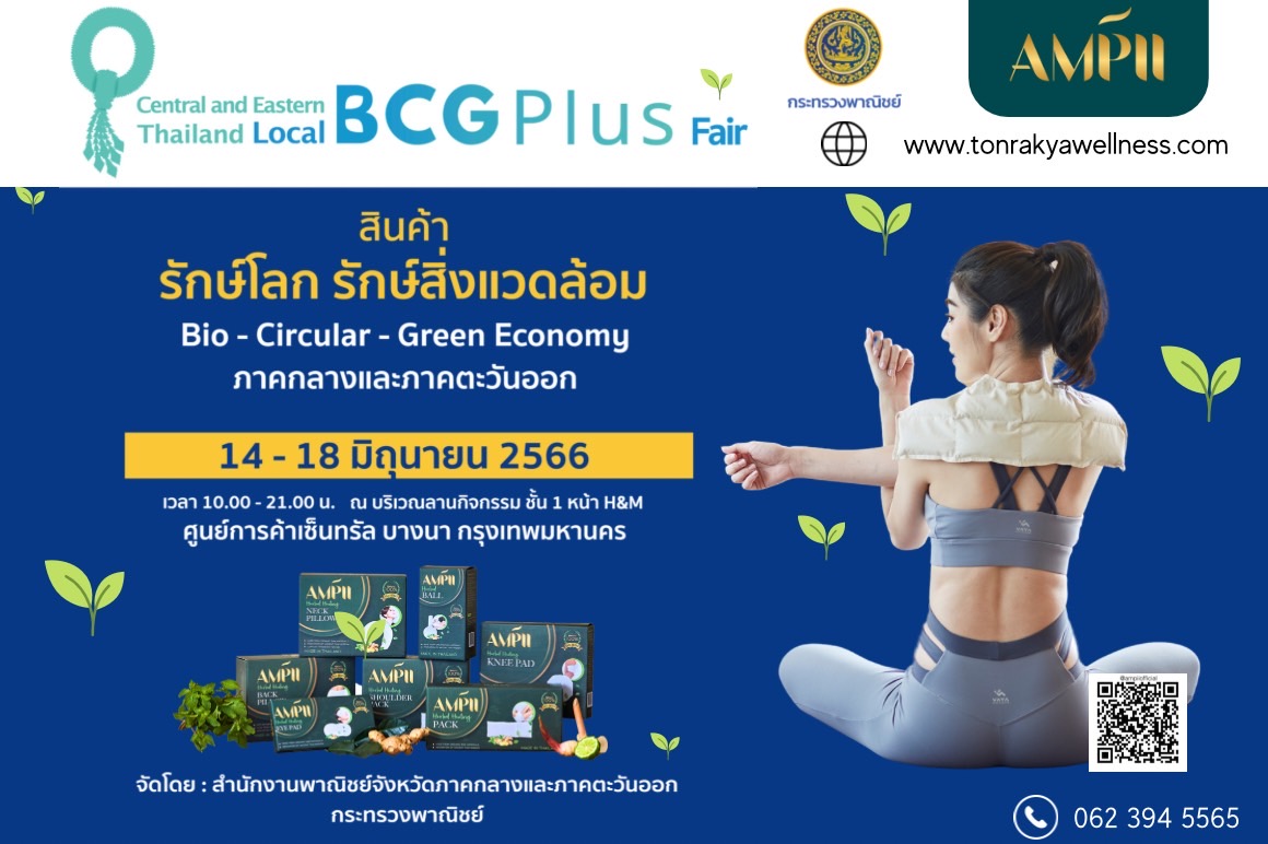 Central and Eastern Thailand Local BCG Plus Fair